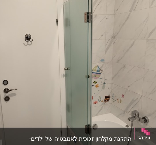אמבטיה עם דלת זכוכית, ברז ומדבקות קיר צבעוניות